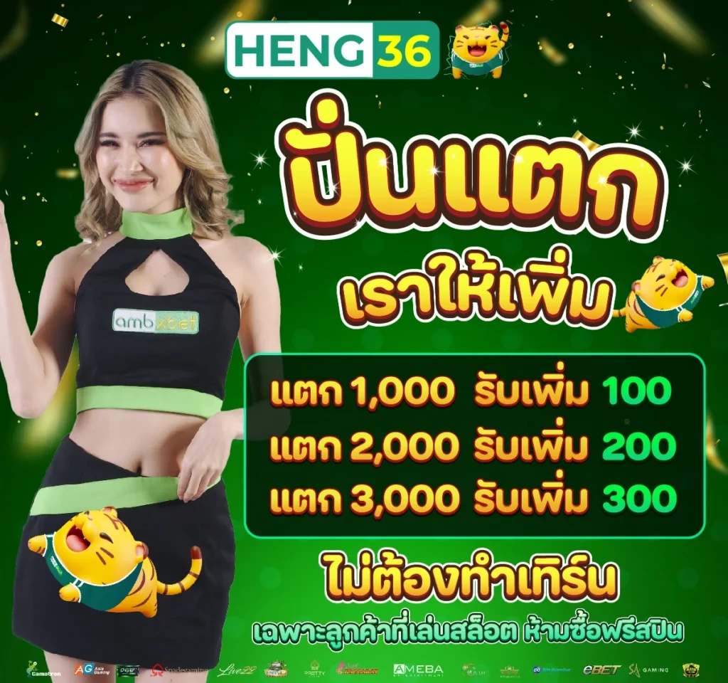 โปรโมชั่น